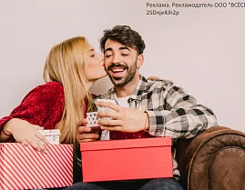 Что подарить на День всех влюблённых?