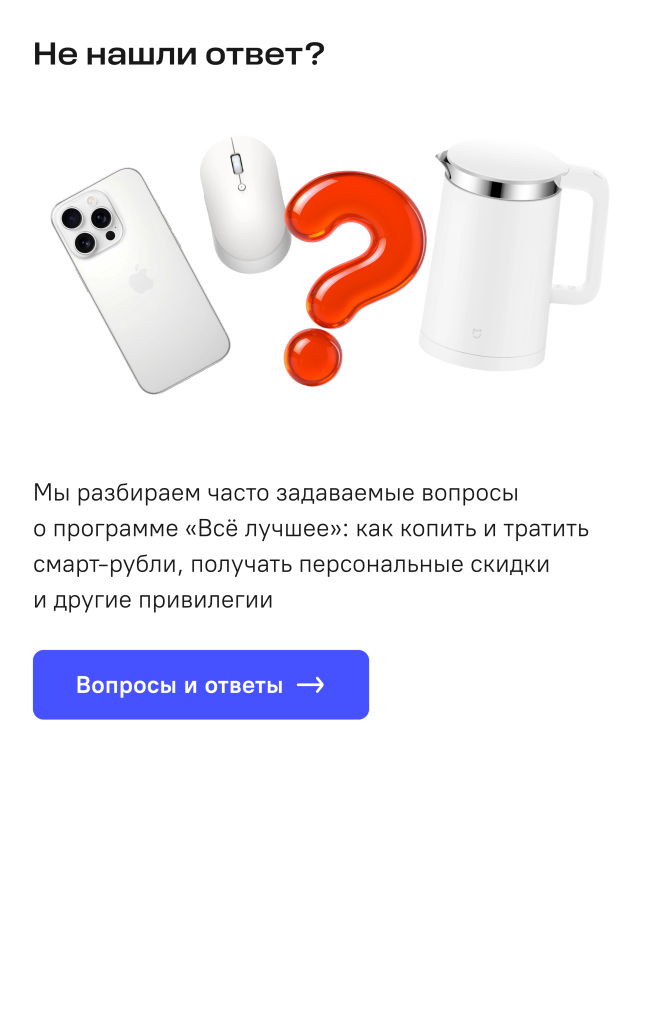 Вопросы и ответы.png