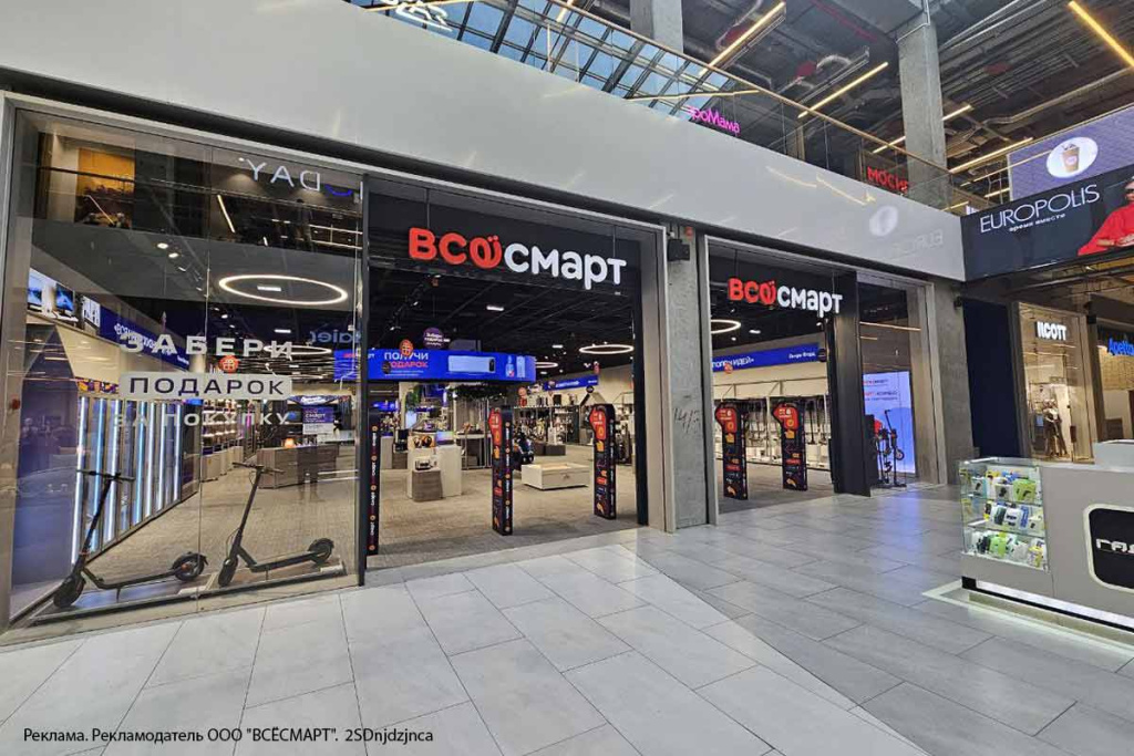 «Всёсмарт» снова в ТРК «Европолис»