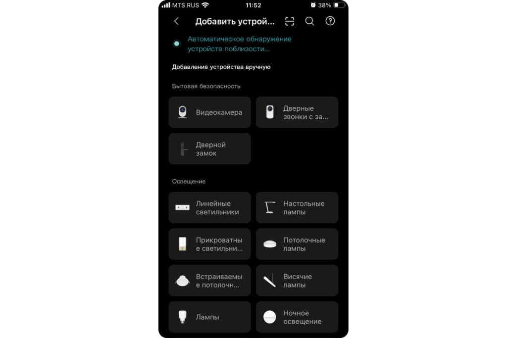 Добавление устройств в Mi Home