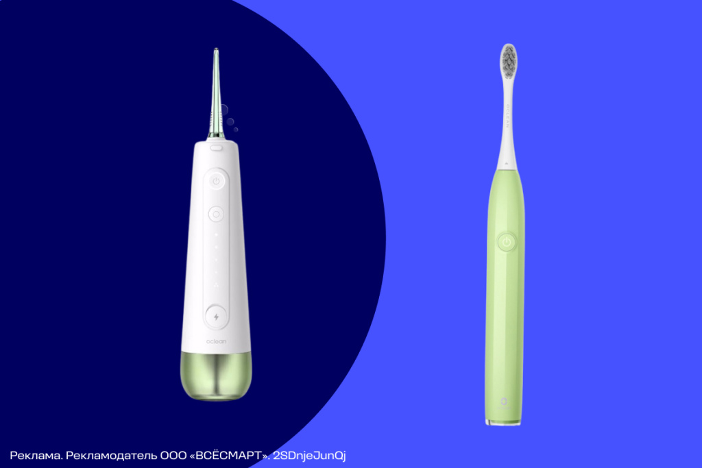 Ухаживайте за полостью рта правильно. Новинки для здоровья во «Всёсмарт».