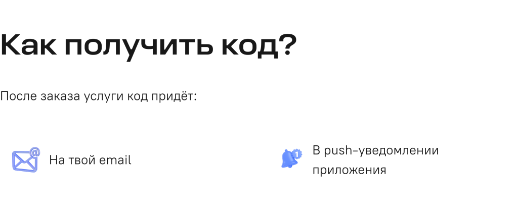 как получить код.png