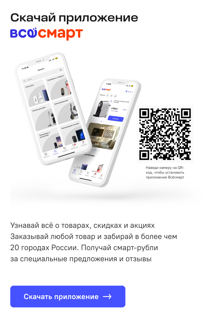 Скачай мобильное приложение.png