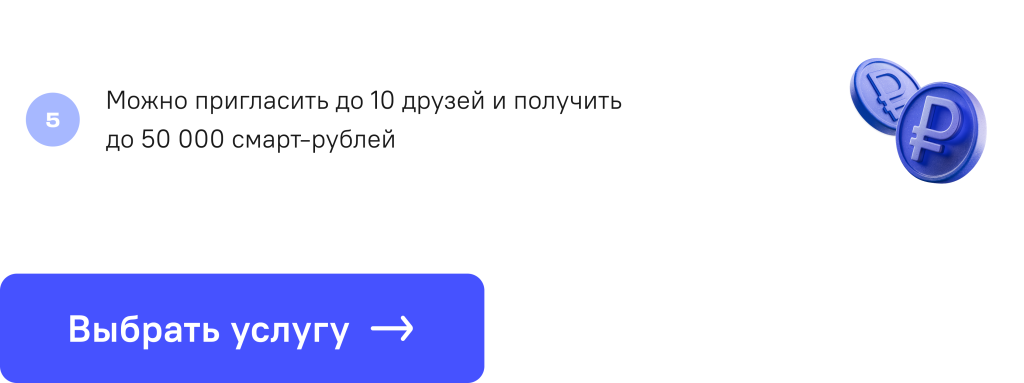 как это работает 3 (1).png
