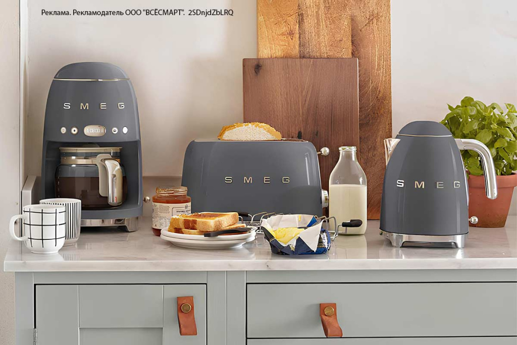 Сделайте кухню стильной со Smeg 