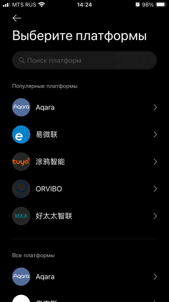 Выбор платформы в приложении Xiaomi Home