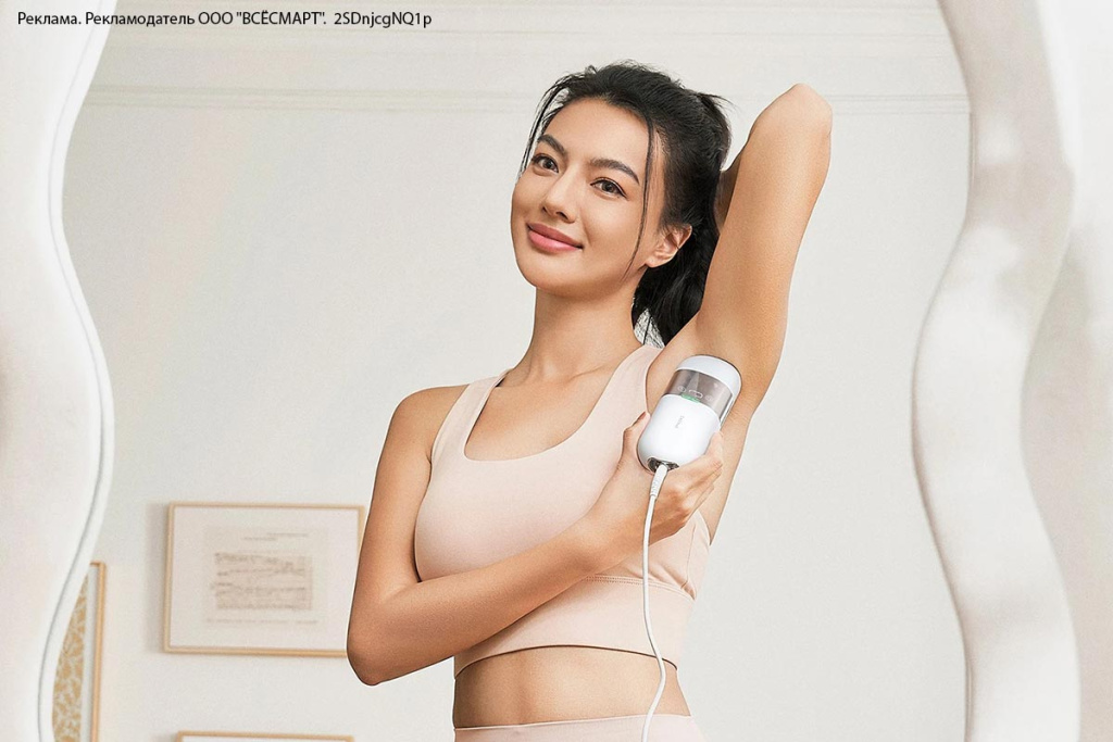 Откройте мир безупречной гладкости кожи!