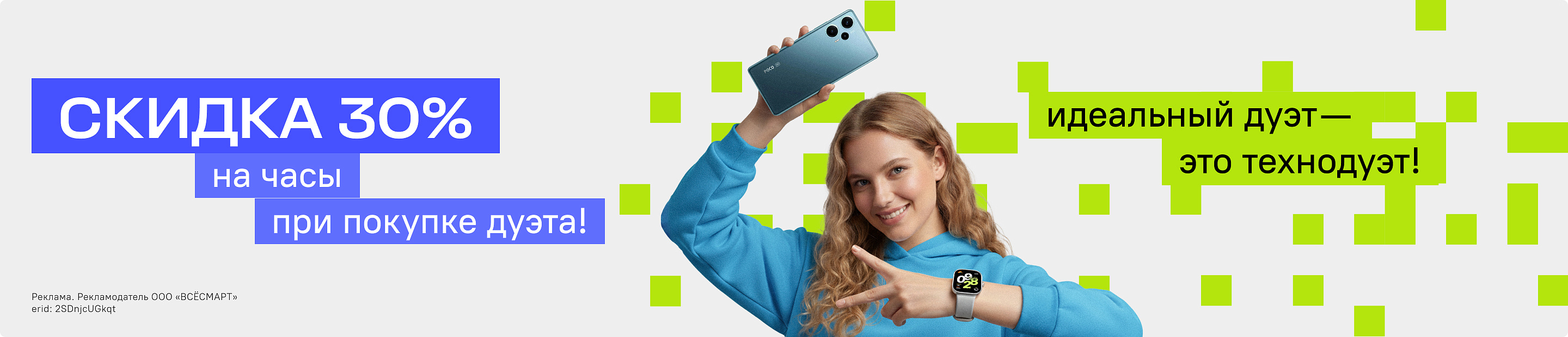 Идеальный дуэт- это технодуэт!