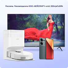 Выгода 50% во «Всёсмарт»