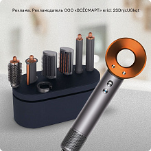 30% кешбэк на фены и стайлеры Dyson!