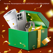 Новогодняя выгода 50% во «Всёсмарт»