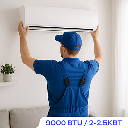Монтаж кондиционера 9000 BTU/ 2-2,5кВт