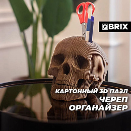 3D-конструктор QBRIX картонный "Череп органайзер"