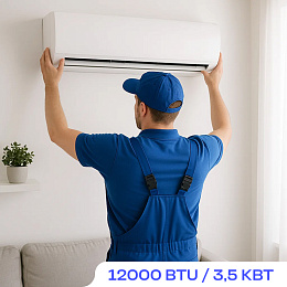 Монтаж кондиционера 12000 BTU /3,5 кВт